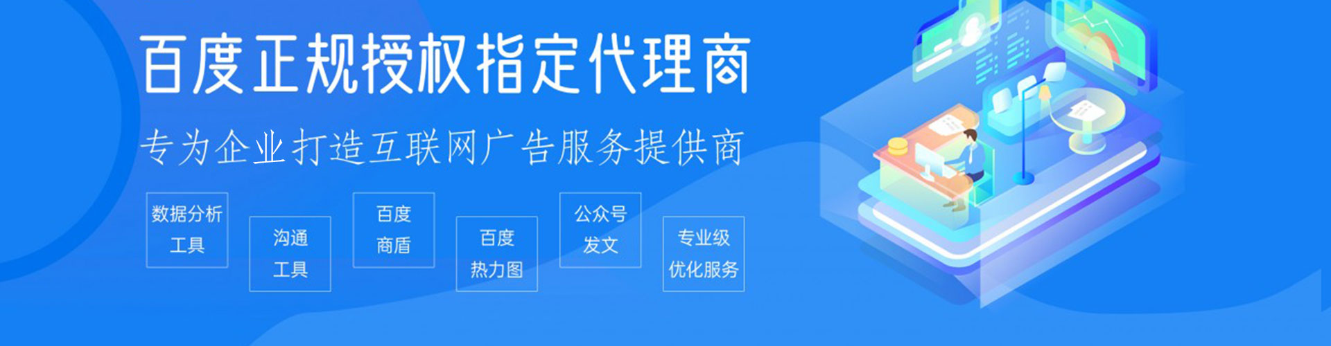 乃东谷歌竞价