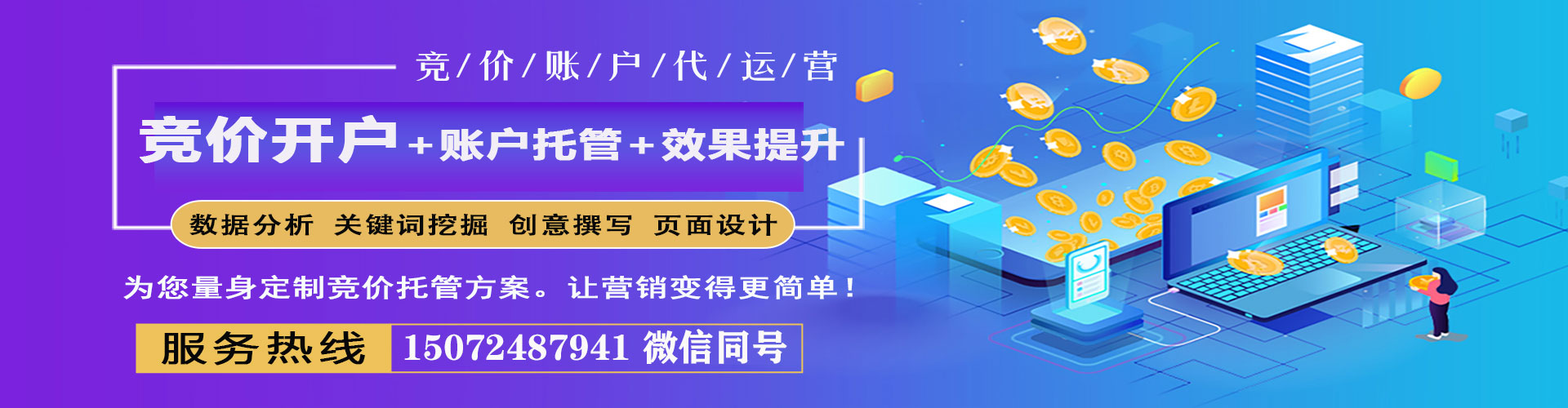 乃东sem推广